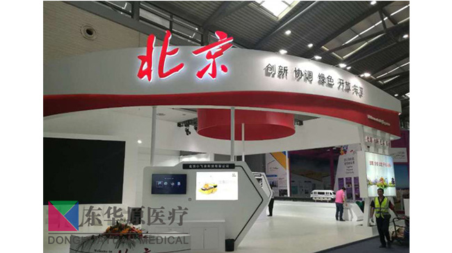 絲綢之路，約見東華原